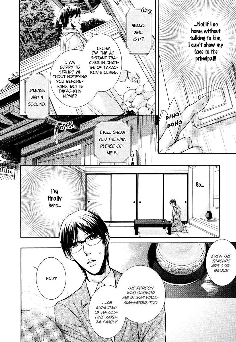 Hatsujou-Iwamoto-Kaoru-Eng page 11