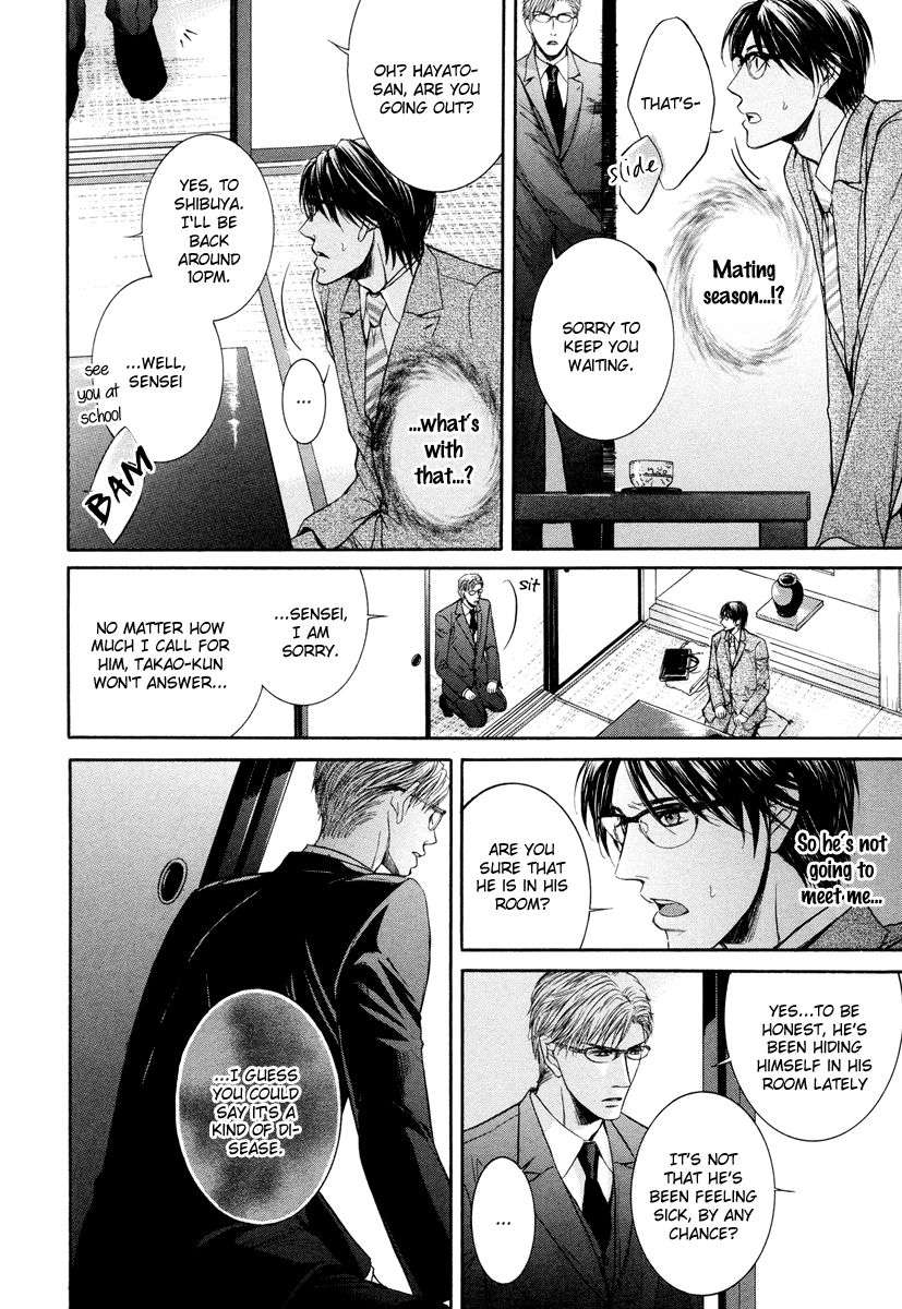 Hatsujou-Iwamoto-Kaoru-Eng page 13