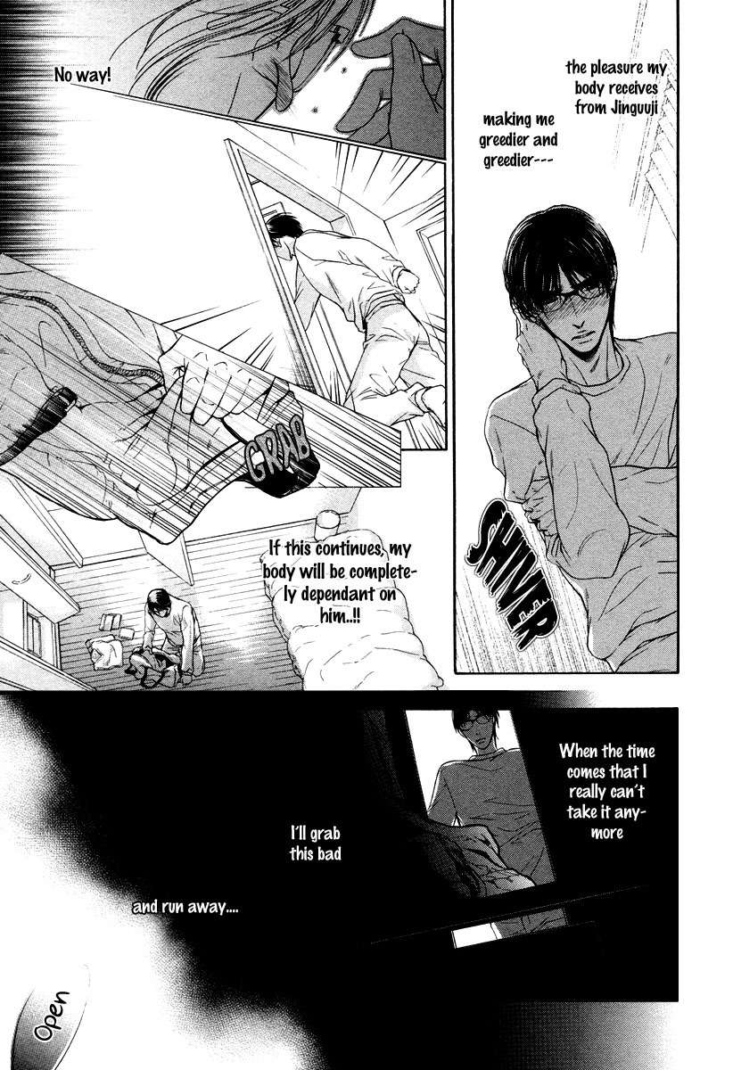 Hatsujou-Iwamoto-Kaoru-Eng page 5