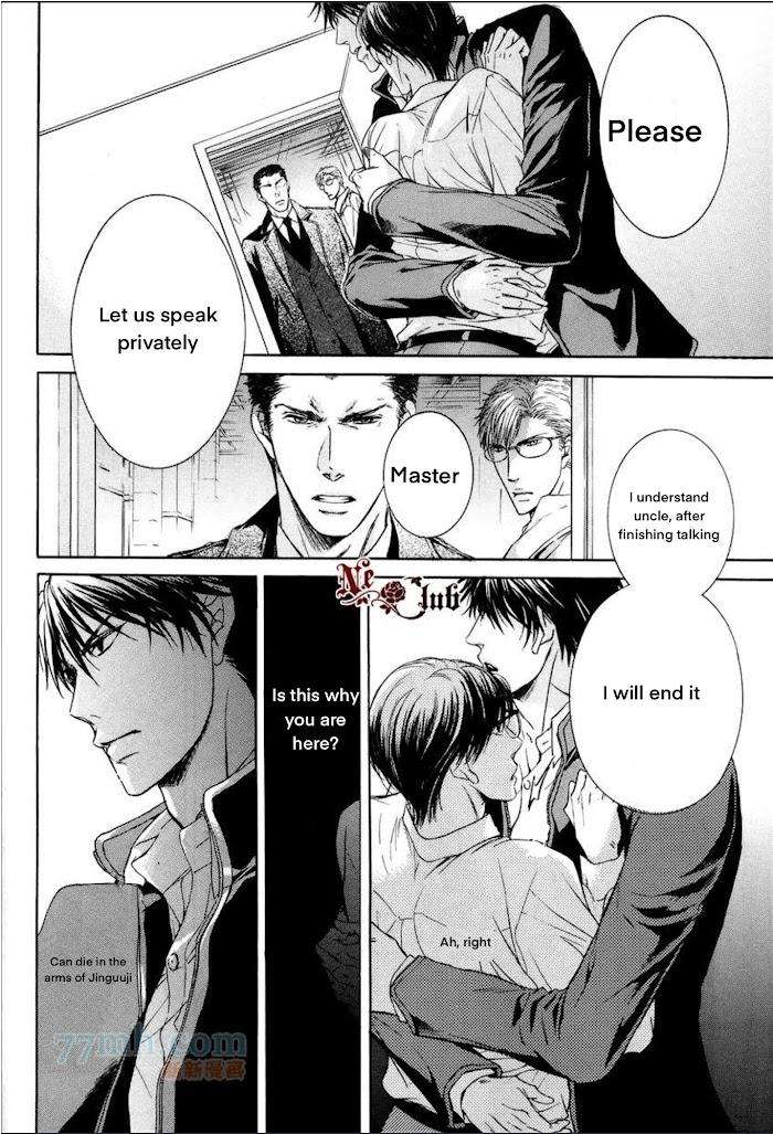 Hatsujou-Iwamoto-Kaoru-Eng page 12
