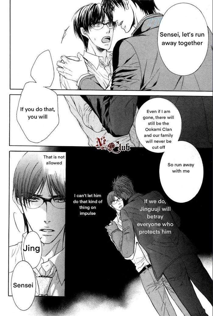 Hatsujou-Iwamoto-Kaoru-Eng page 14