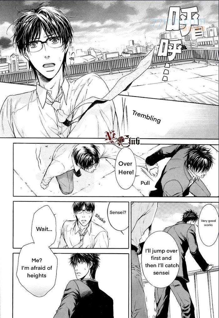 Hatsujou-Iwamoto-Kaoru-Eng page 20