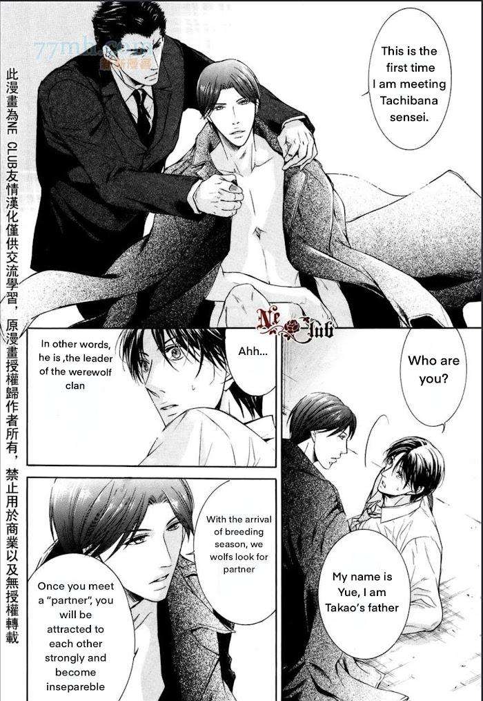 Hatsujou-Iwamoto-Kaoru-Eng page 28