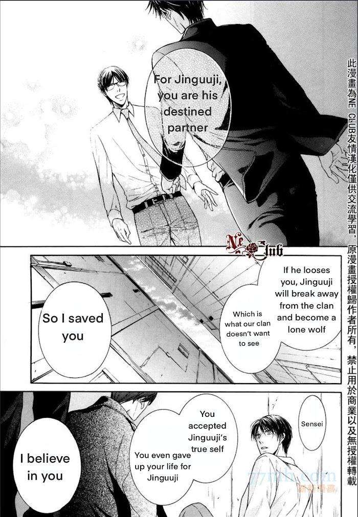 Hatsujou-Iwamoto-Kaoru-Eng page 29