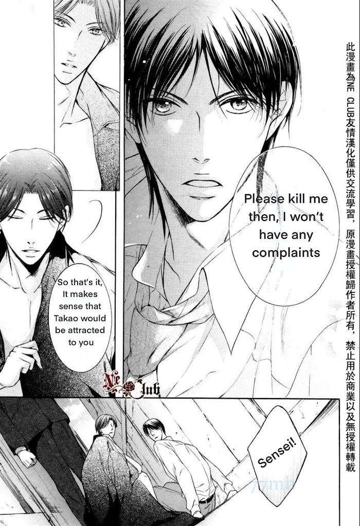 Hatsujou-Iwamoto-Kaoru-Eng page 31