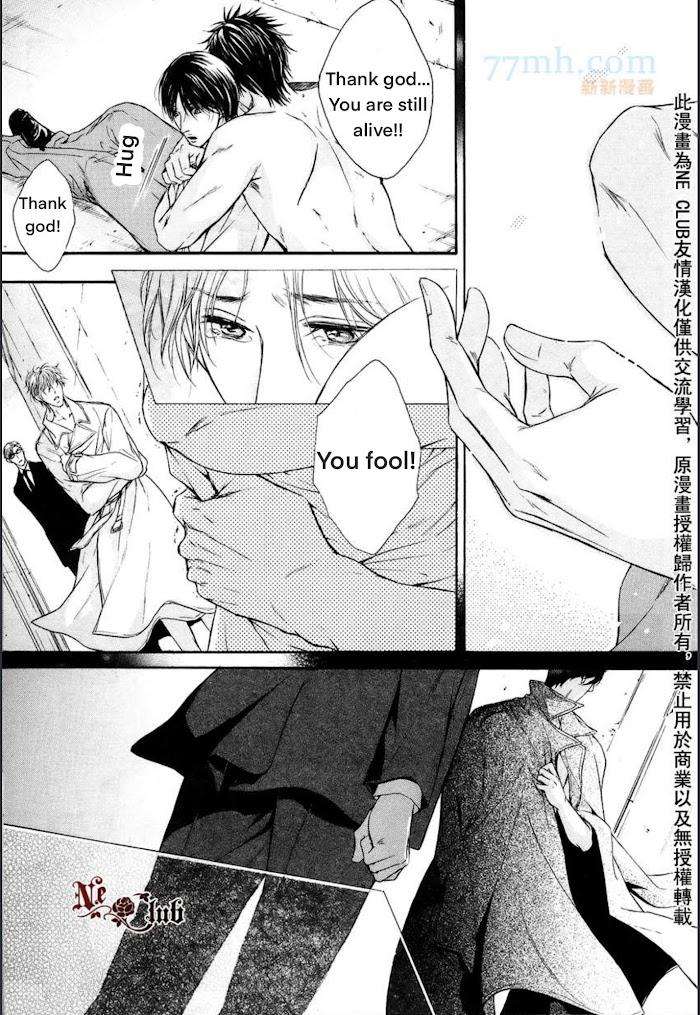 Hatsujou-Iwamoto-Kaoru-Eng page 33