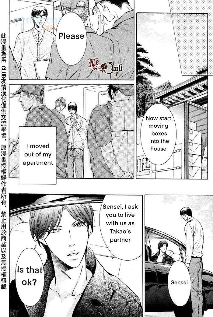 Hatsujou-Iwamoto-Kaoru-Eng page 34