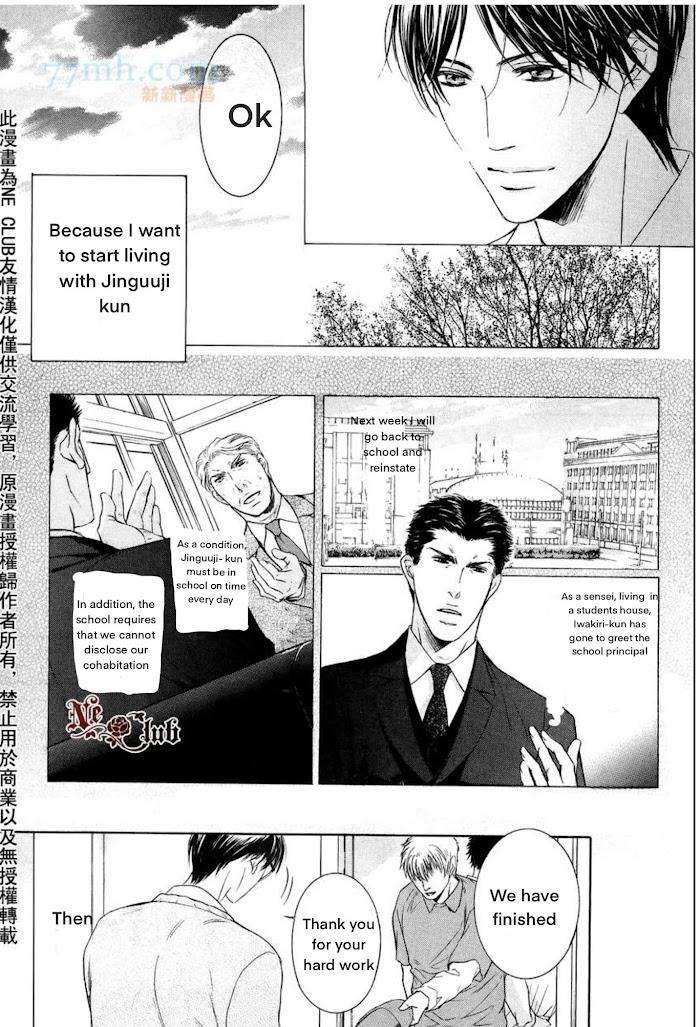 Hatsujou-Iwamoto-Kaoru-Eng page 35