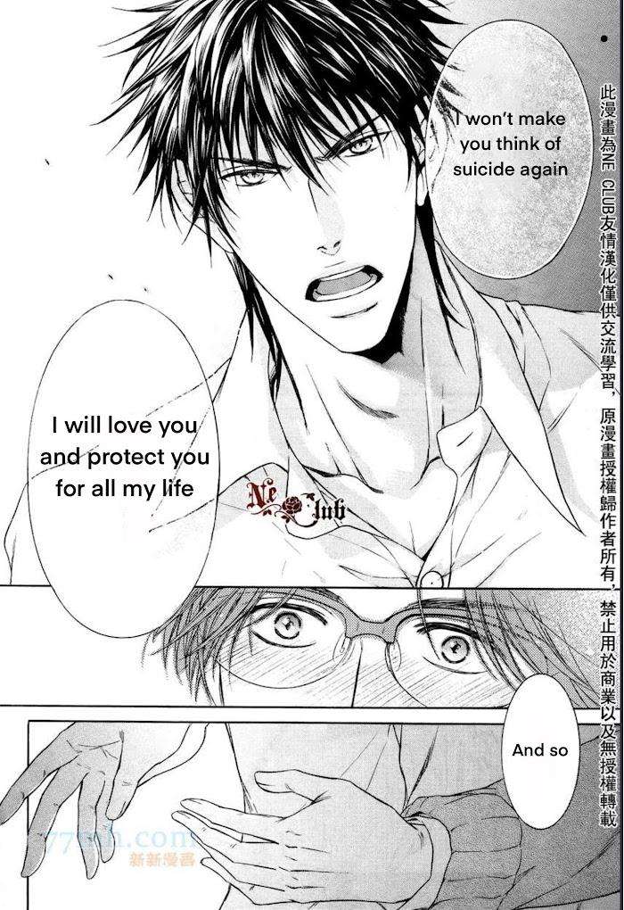 Hatsujou-Iwamoto-Kaoru-Eng page 38