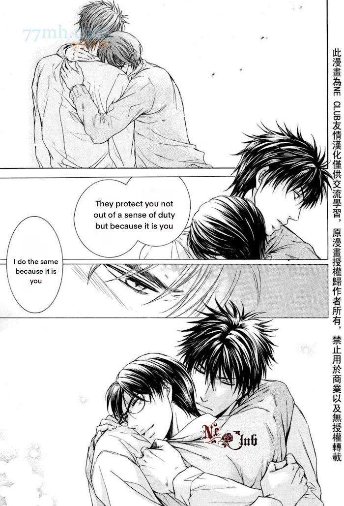Hatsujou-Iwamoto-Kaoru-Eng page 39