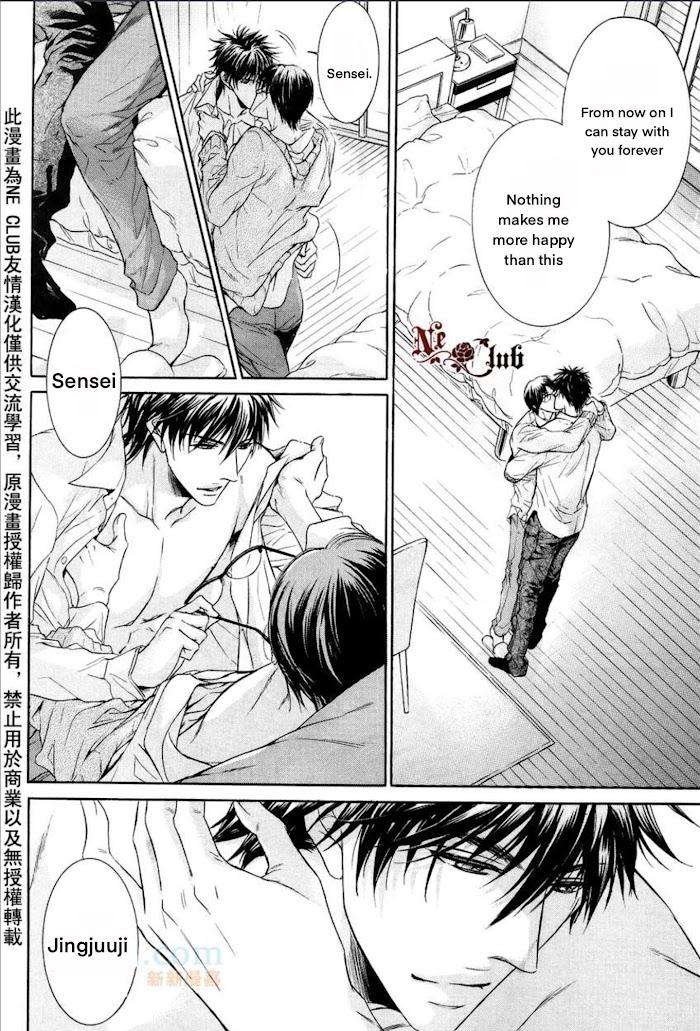 Hatsujou-Iwamoto-Kaoru-Eng page 40