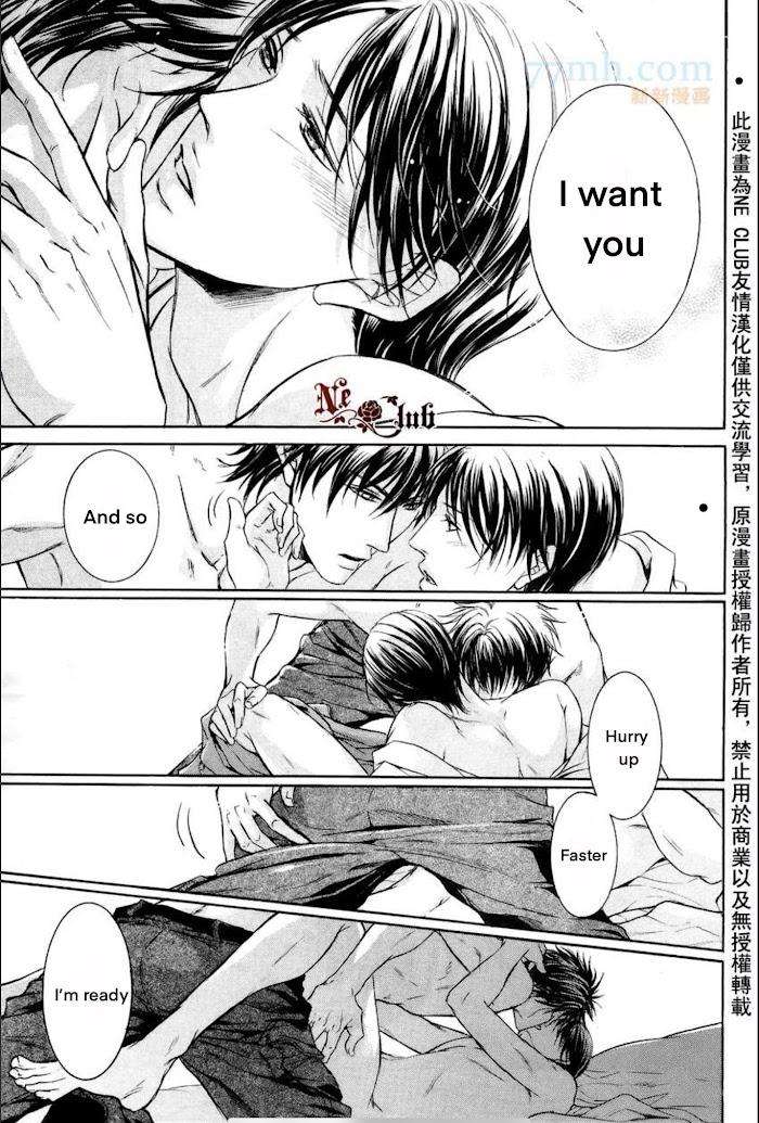 Hatsujou-Iwamoto-Kaoru-Eng page 41