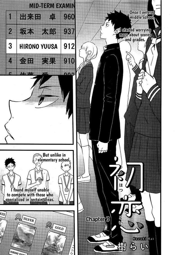 Hatsukoi-By-Kazuki-Rai-Eng page 2