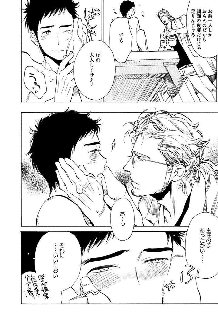 Hatsukoi-Enagic-Lotion-By-Kijima-Hyougo-Jp page 17