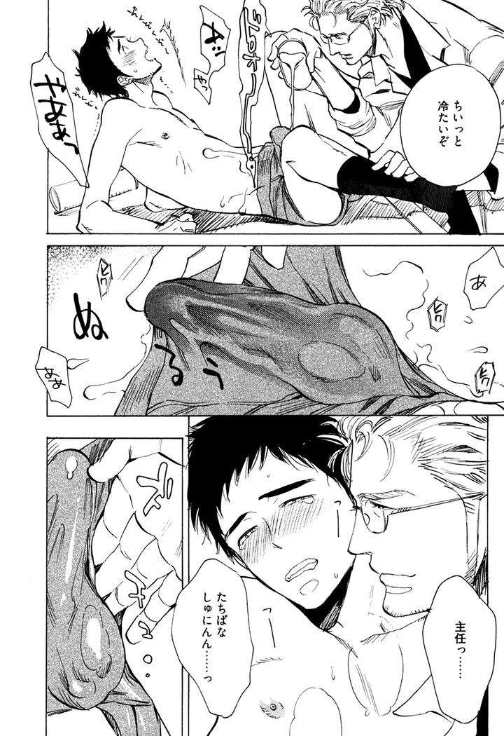Hatsukoi-Enagic-Lotion-By-Kijima-Hyougo-Jp page 21