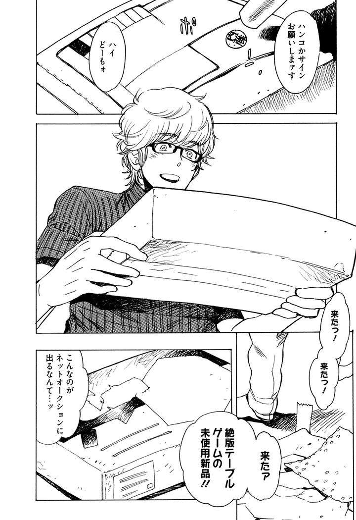 Hatsukoi-Enagic-Lotion-By-Kijima-Hyougo-Jp page 2