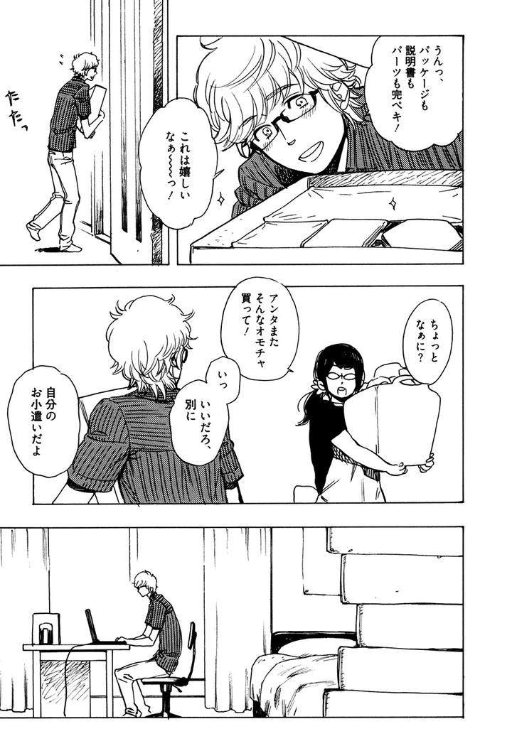 Hatsukoi-Enagic-Lotion-By-Kijima-Hyougo-Jp page 3