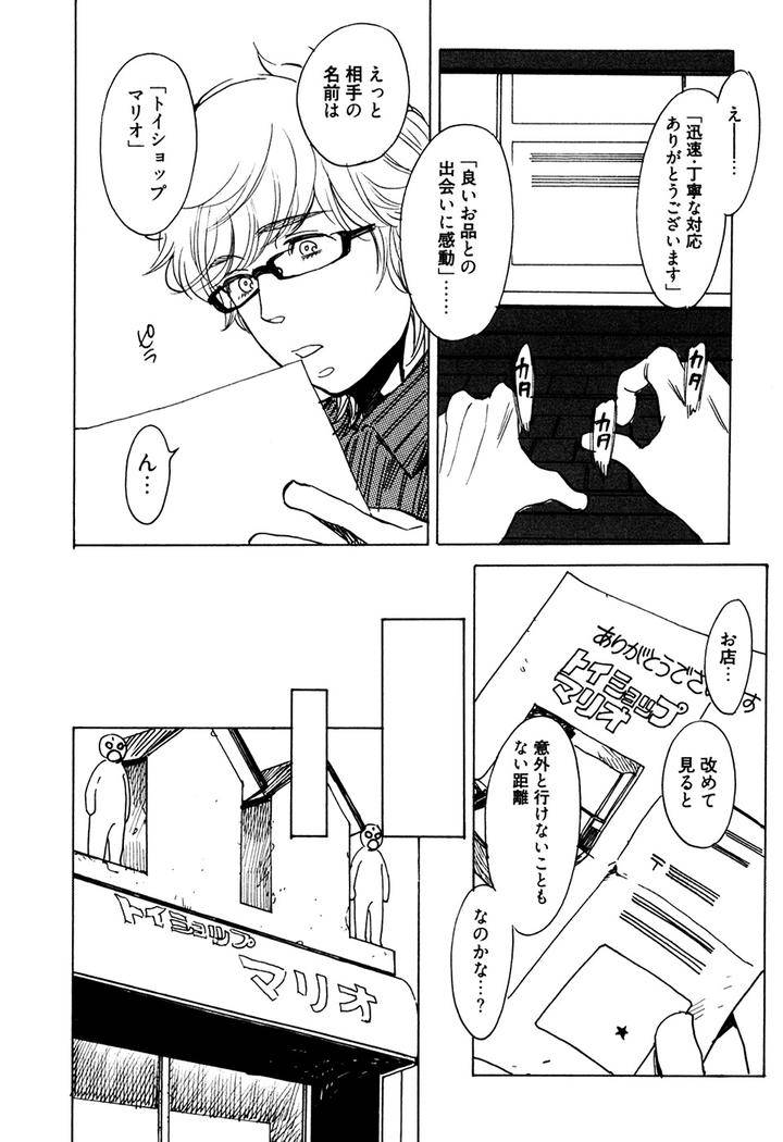 Hatsukoi-Enagic-Lotion-By-Kijima-Hyougo-Jp page 4