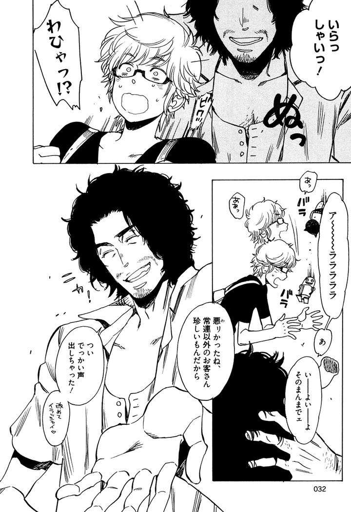 Hatsukoi-Enagic-Lotion-By-Kijima-Hyougo-Jp page 6