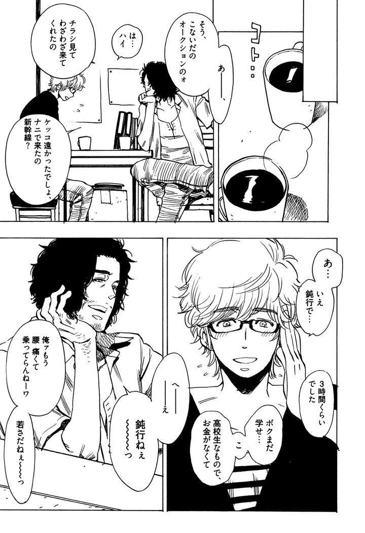 Hatsukoi-Enagic-Lotion-By-Kijima-Hyougo-Jp page 7