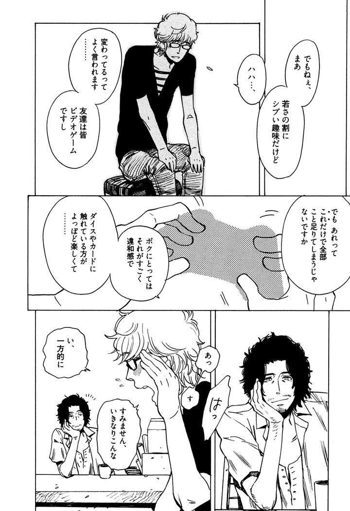 Hatsukoi-Enagic-Lotion-By-Kijima-Hyougo-Jp page 8