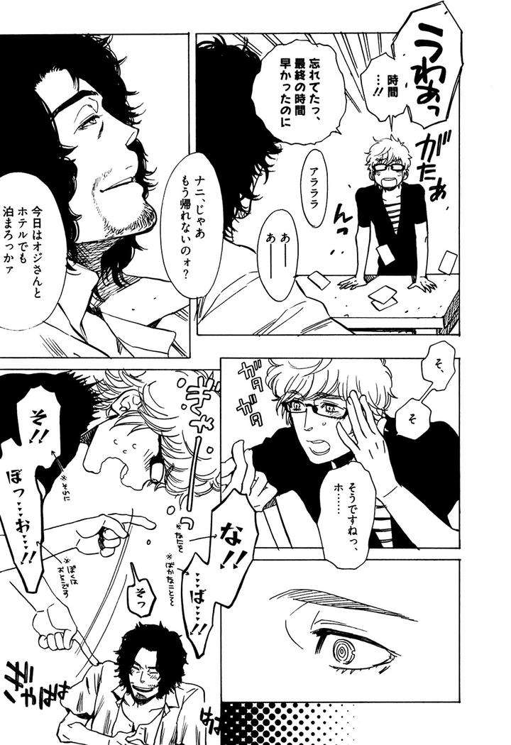 Hatsukoi-Enagic-Lotion-By-Kijima-Hyougo-Jp page 11