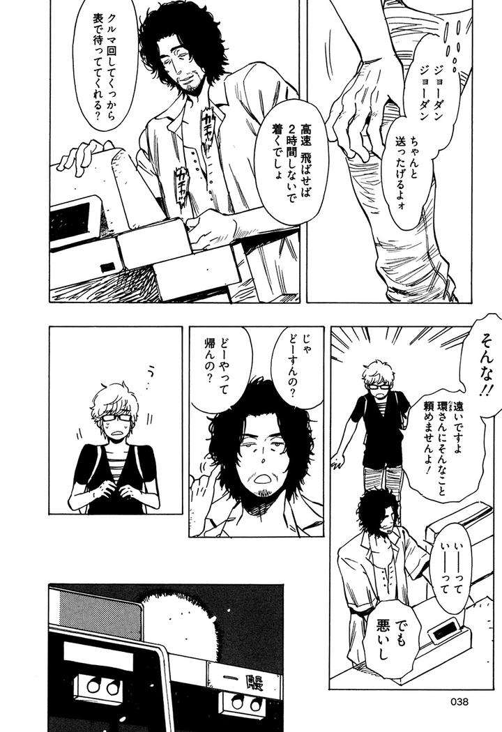 Hatsukoi-Enagic-Lotion-By-Kijima-Hyougo-Jp page 12
