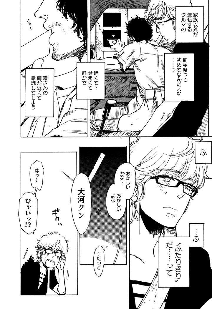 Hatsukoi-Enagic-Lotion-By-Kijima-Hyougo-Jp page 14
