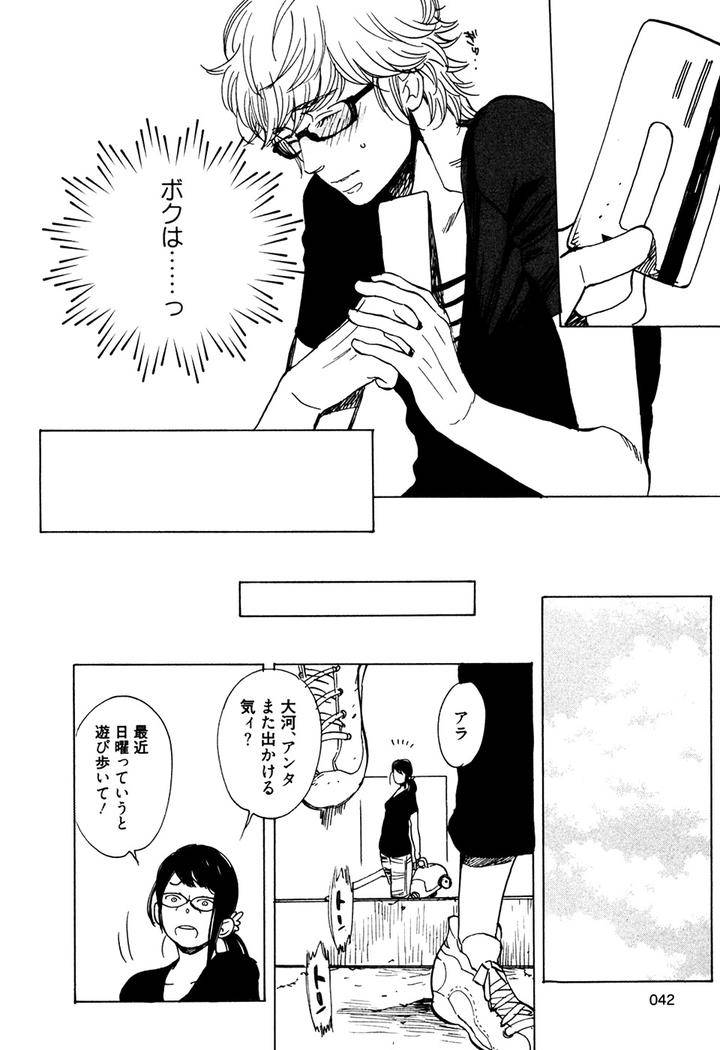 Hatsukoi-Enagic-Lotion-By-Kijima-Hyougo-Jp page 16