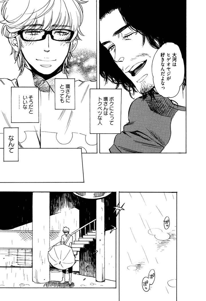 Hatsukoi-Enagic-Lotion-By-Kijima-Hyougo-Jp page 19