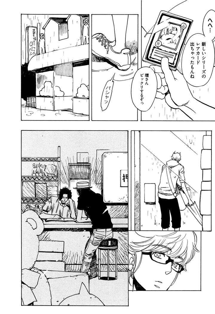 Hatsukoi-Enagic-Lotion-By-Kijima-Hyougo-Jp page 20