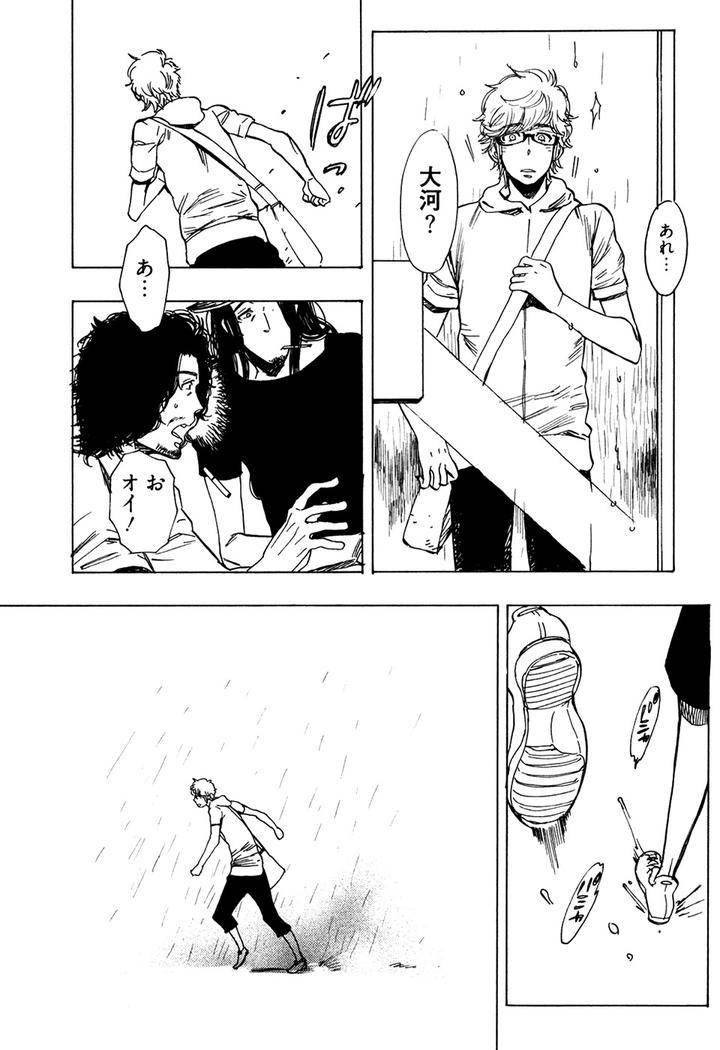 Hatsukoi-Enagic-Lotion-By-Kijima-Hyougo-Jp page 22