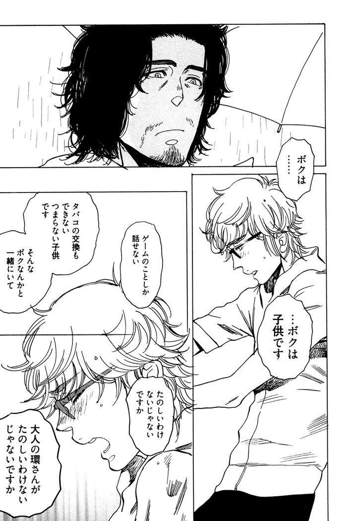 Hatsukoi-Enagic-Lotion-By-Kijima-Hyougo-Jp page 25