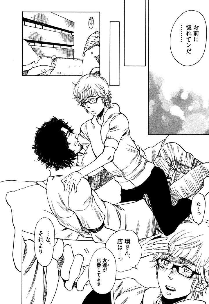 Hatsukoi-Enagic-Lotion-By-Kijima-Hyougo-Jp page 28