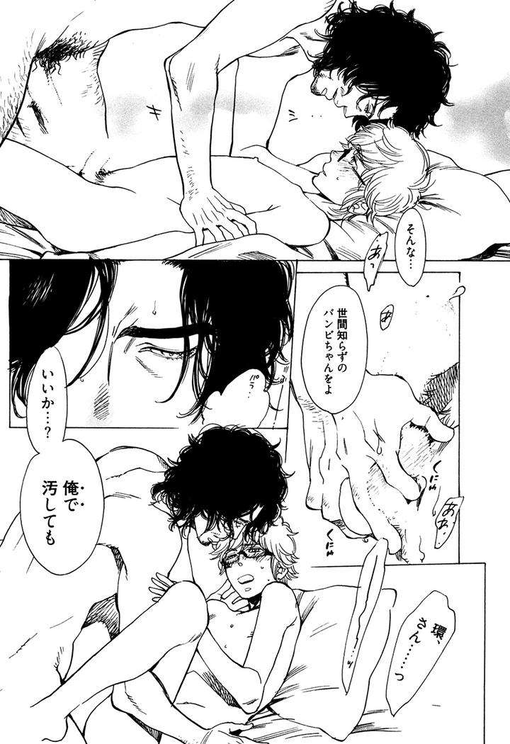 Hatsukoi-Enagic-Lotion-By-Kijima-Hyougo-Jp page 31
