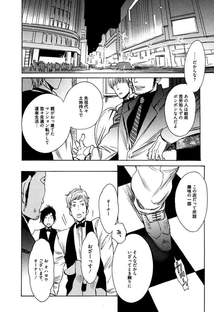 Hatsukoi-Enagic-Lotion-By-Kijima-Hyougo-Jp page 2