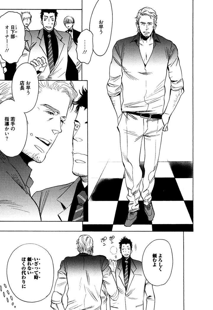 Hatsukoi-Enagic-Lotion-By-Kijima-Hyougo-Jp page 3