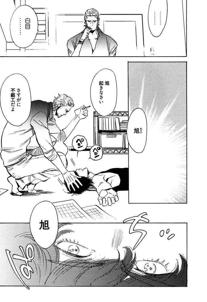 Hatsukoi-Enagic-Lotion-By-Kijima-Hyougo-Jp page 7
