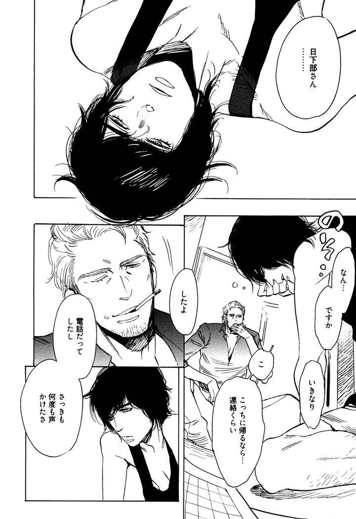 Hatsukoi-Enagic-Lotion-By-Kijima-Hyougo-Jp page 8