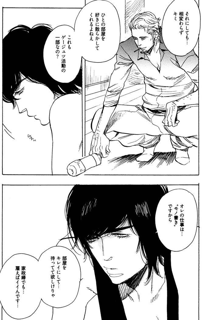 Hatsukoi-Enagic-Lotion-By-Kijima-Hyougo-Jp page 9
