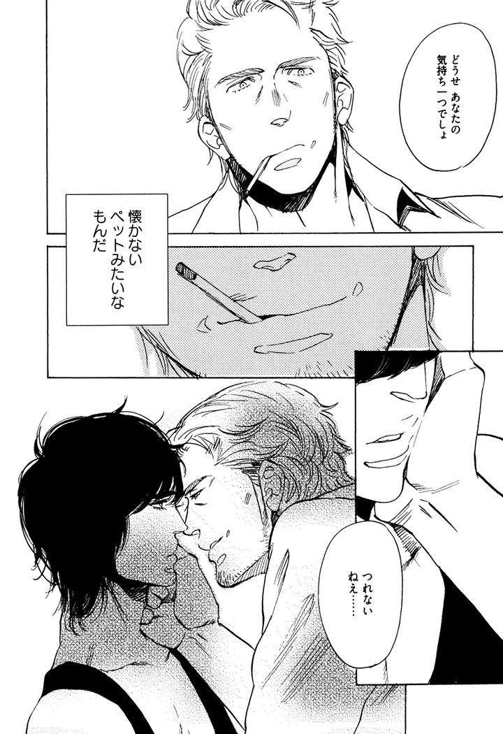 Hatsukoi-Enagic-Lotion-By-Kijima-Hyougo-Jp page 10