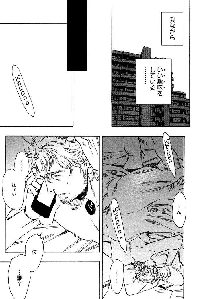 Hatsukoi-Enagic-Lotion-By-Kijima-Hyougo-Jp page 17