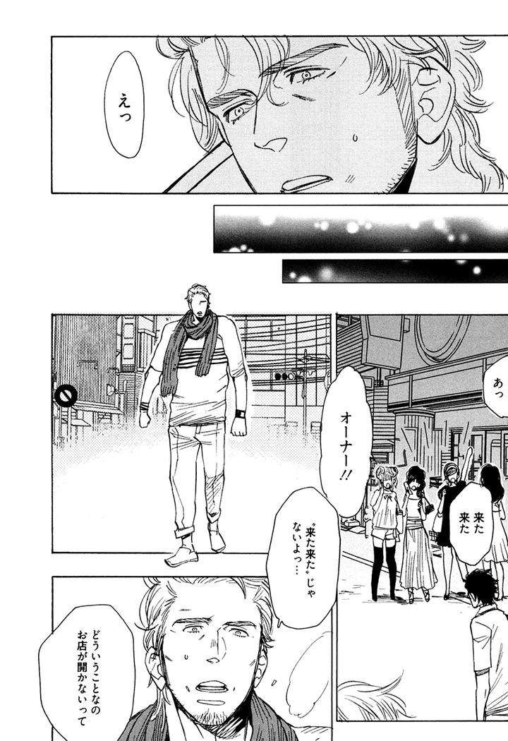Hatsukoi-Enagic-Lotion-By-Kijima-Hyougo-Jp page 18