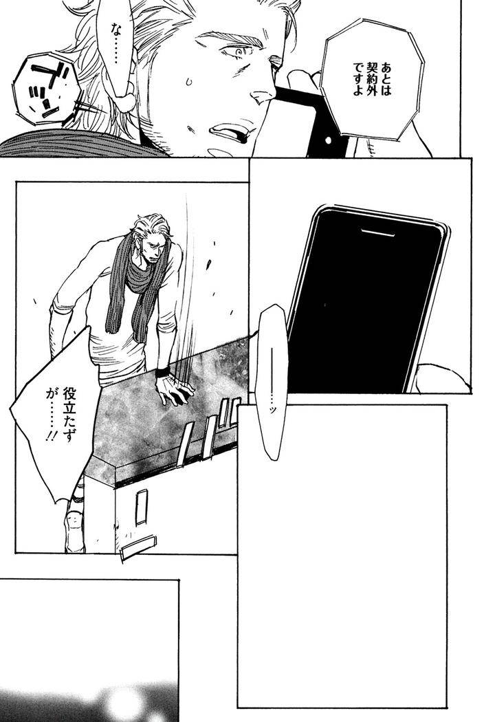 Hatsukoi-Enagic-Lotion-By-Kijima-Hyougo-Jp page 23