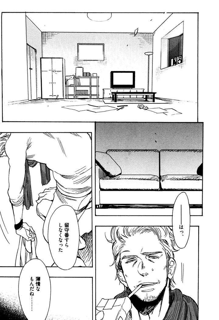 Hatsukoi-Enagic-Lotion-By-Kijima-Hyougo-Jp page 25