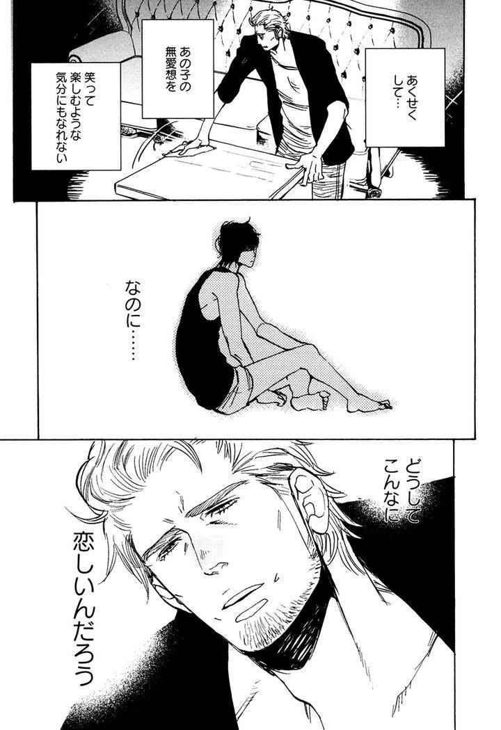 Hatsukoi-Enagic-Lotion-By-Kijima-Hyougo-Jp page 27