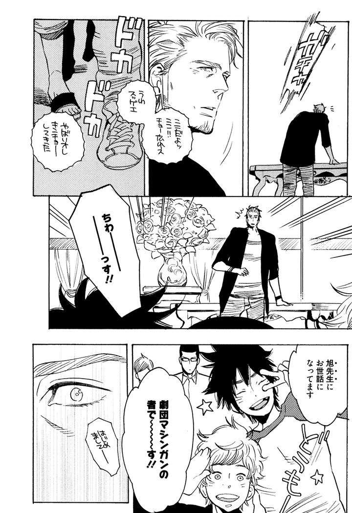 Hatsukoi-Enagic-Lotion-By-Kijima-Hyougo-Jp page 28