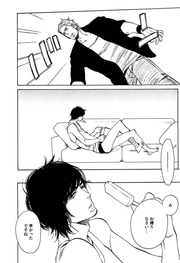 Hatsukoi-Enagic-Lotion-By-Kijima-Hyougo-Jp page 30