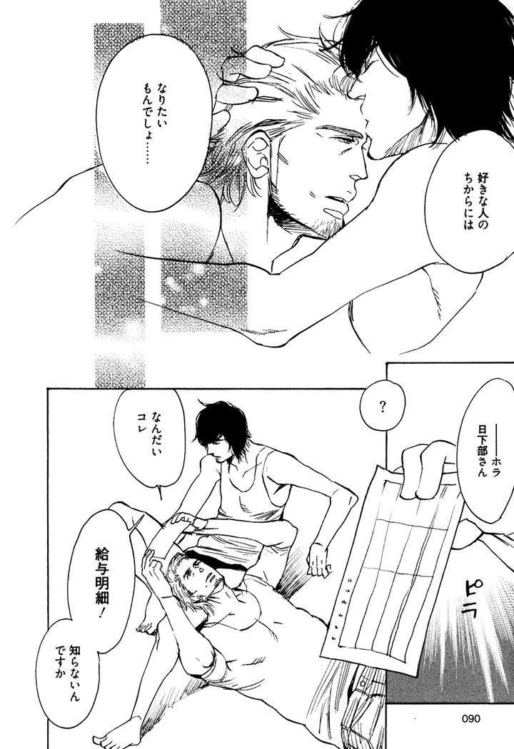 Hatsukoi-Enagic-Lotion-By-Kijima-Hyougo-Jp page 32