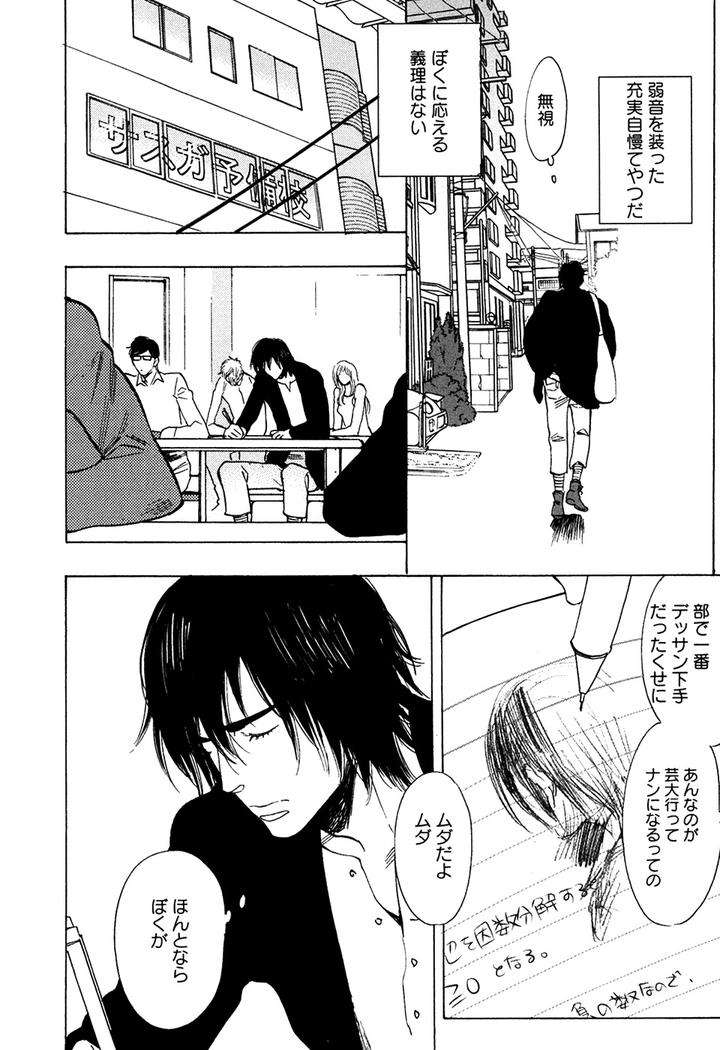 Hatsukoi-Enagic-Lotion-By-Kijima-Hyougo-Jp page 2